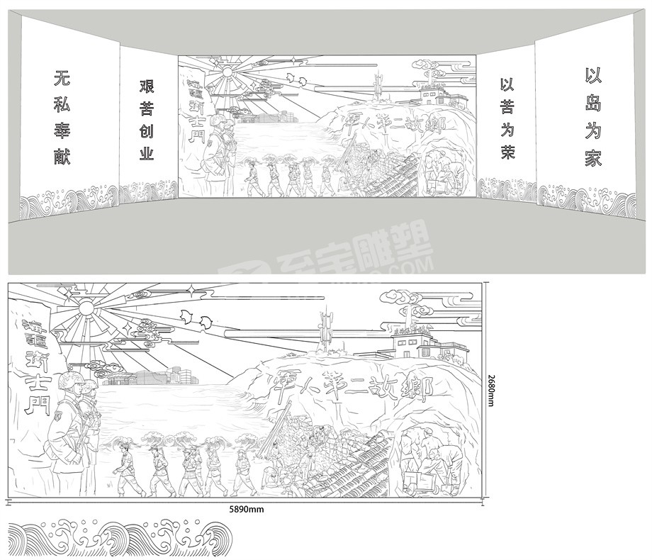 東極島部隊(duì)黨建展廳浮雕原創(chuàng)設(shè)計(jì)稿